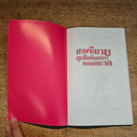 เทพนิยายสุขสันต์หรรษาตลอดกาล ทรงผมสุดเก๋ของราพันเซล รูปที่ 6