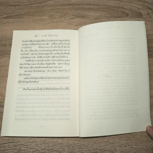 The Reader - เบิร์นฮาร์ด ชลิงค์ รูปที่ 8