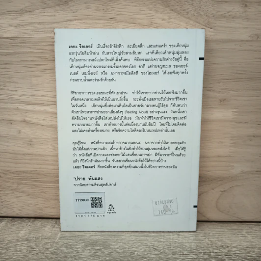 The Reader - เบิร์นฮาร์ด ชลิงค์ รูปที่ 5