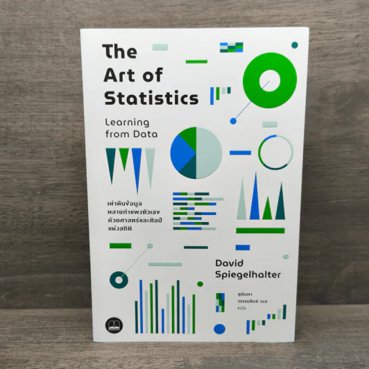 The Art of Statistics : Learning from Data - David Spiegelhalter รูปที่ 1
