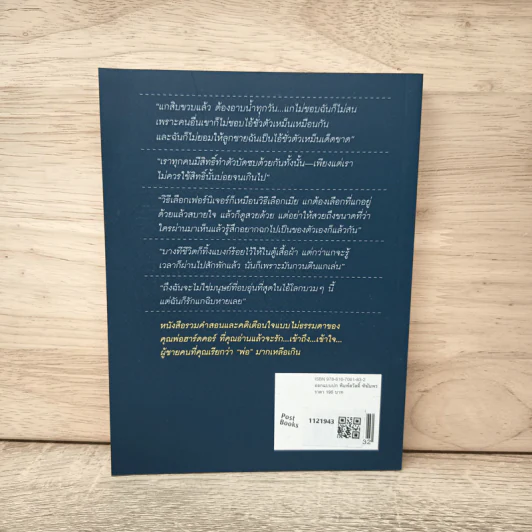 Sh*t My Dad Says ฮาละพ่อ รูปที่ 5