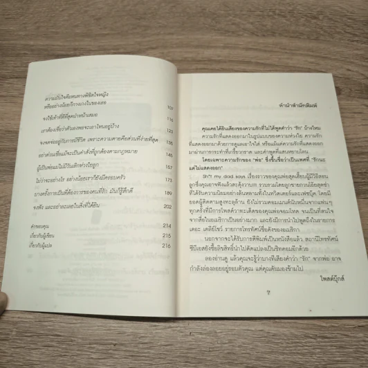 Sh*t My Dad Says ฮาละพ่อ รูปที่ 7