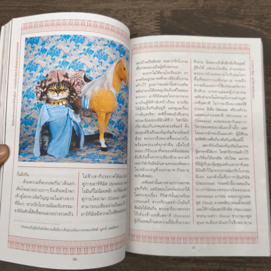 A Cat's Tale ประวัติศาสตร์แมวมอง - แมวบาบา เล่า, พอล คูดูนาริส รูปที่ 9