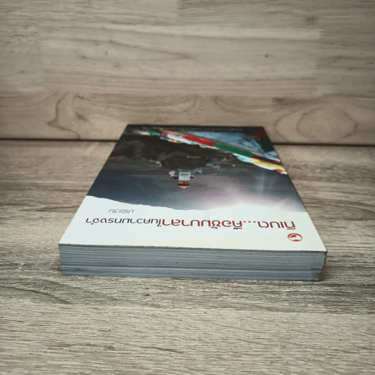 ทิเบต...คือชัมบาลาในความทรงจำ - ปรัชวัน รูปที่ 4