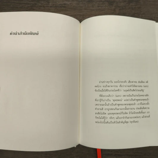 12 นิสัยเปลี่ยนชีวิตใน 1 ปี - นิ้วกลม รูปที่ 6