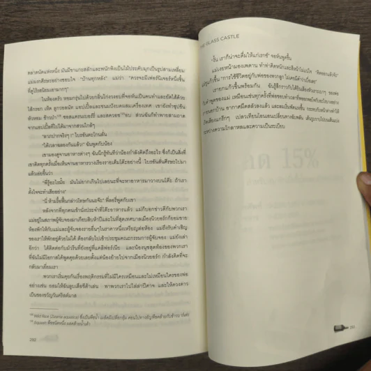 ปราสาทของพ่อ The Glass Castle - จีนแน็ตต์ วอลล์ส รูปที่ 10