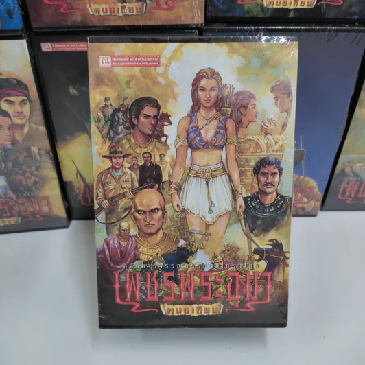 Boxset เพชรพระอุมา 48 เล่มจบ - พนมเทียน รูปที่ 9