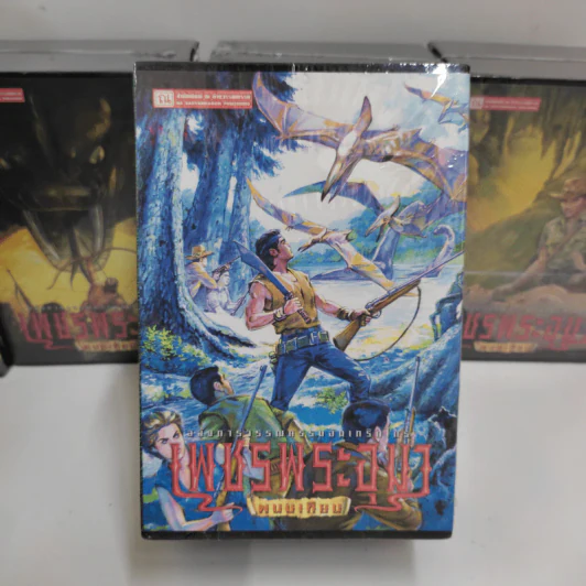 Boxset เพชรพระอุมา 48 เล่มจบ - พนมเทียน รูปที่ 13