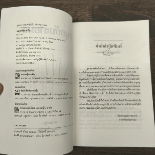 สนุกกับลายมือ - ดาวเนปจูน รูปที่ 6