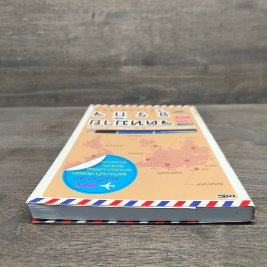 จดหมายธุรกิจ อังกฤษ-ไทย - Mr.Letter รูปที่ 4