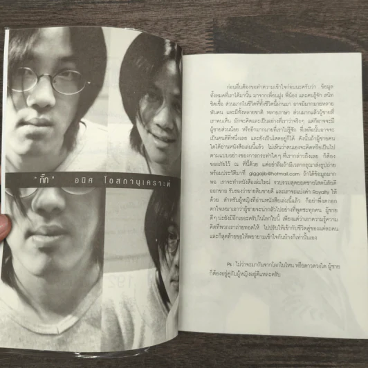 หักหลังผู้ชาย - กิ๊ก กะ จิ๊บ รูปที่ 6
