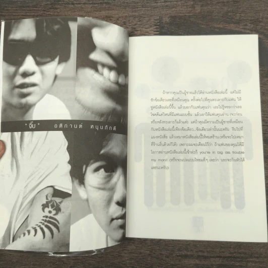 หักหลังผู้ชาย - กิ๊ก กะ จิ๊บ รูปที่ 7