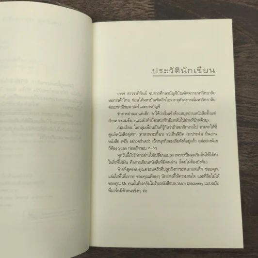แก้มใส - เกรซ รูปที่ 8