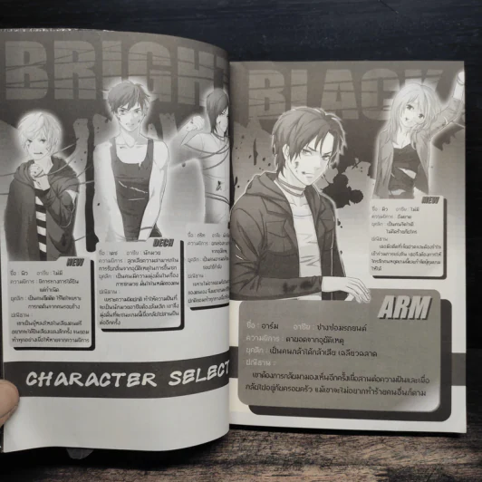 เกมสะบั้นประสาท เล่ม 1-2 - Miester รูปที่ 7