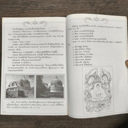 พระอานนท์ ฉบับการ์ตูน รูปที่ 9