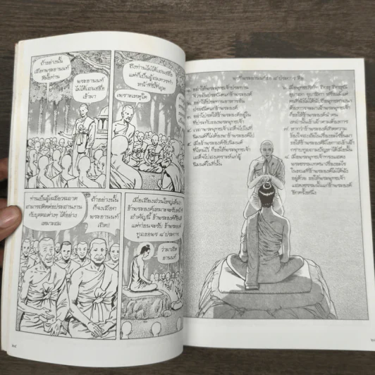 พระอานนท์ ฉบับการ์ตูน รูปที่ 7