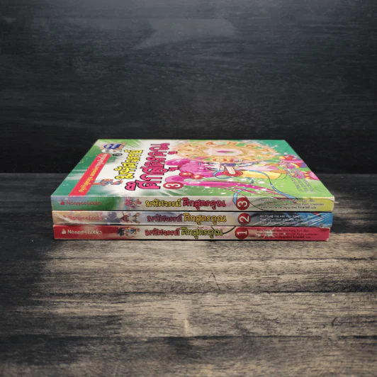 มหัศจรรย์ศึกสูตรคูณ เล่ม 1-3 รูปที่ 2