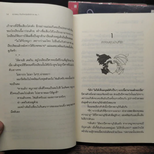 อวาลอน เล่ม 1-3 - The Apex Predator รูปที่ 7