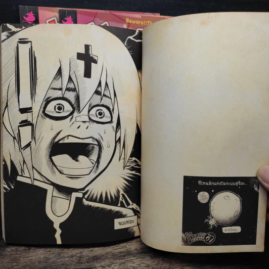 โบสถ์นี้ขอสามฮา เล่ม 1-3 รูปที่ 9