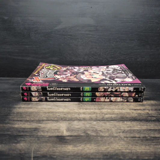 โบสถ์นี้ขอสามฮา เล่ม 1-3 รูปที่ 2