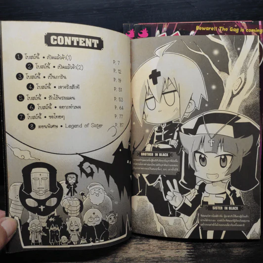 โบสถ์นี้ขอสามฮา เล่ม 1-3 รูปที่ 6