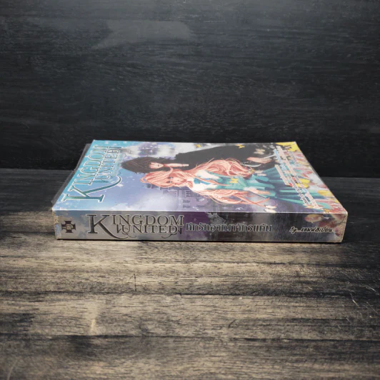 Kingdom United ศึกรักอาณาจักรแค้น - แอมฟลิเบียน รูปที่ 3