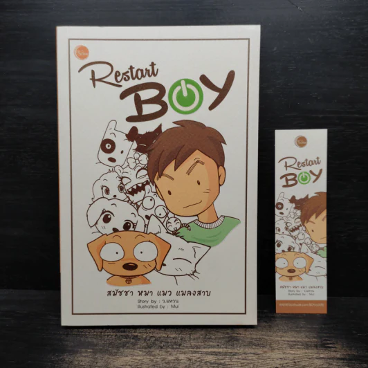 Restart boy สมัชชา หมา แมว แมลงสาบ - ว.แหวน รูปที่ 1