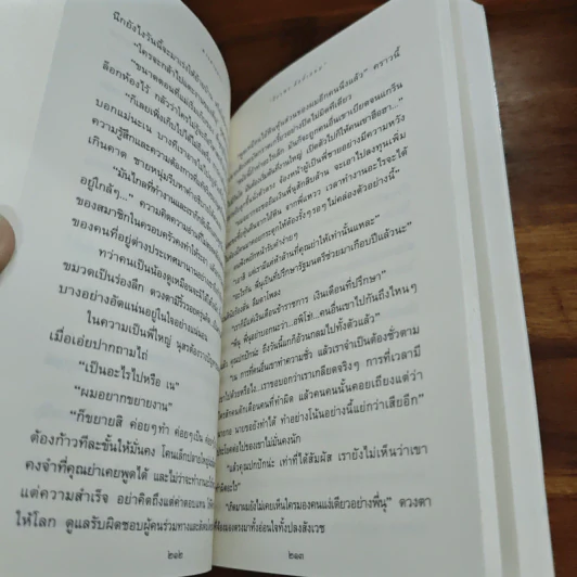 ทางสายธาร - ปิยะพร ศักดิ์เกษม รูปที่ 10