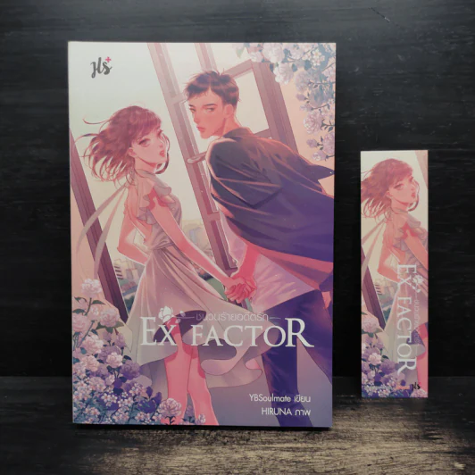 EX FACTOR ชนวนร้ายอดีตรัก - YBSoulmate รูปที่ 1