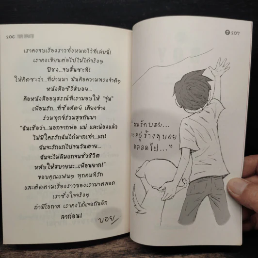 13 30 2013 The Death - ว.แหวน รูปที่ 8