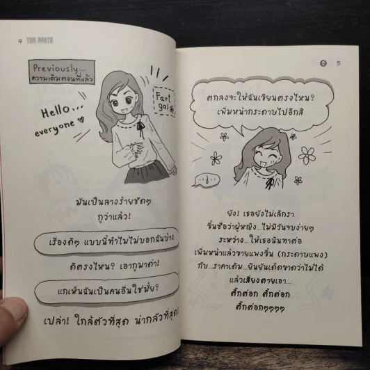 13 30 2013 The Death - ว.แหวน รูปที่ 7