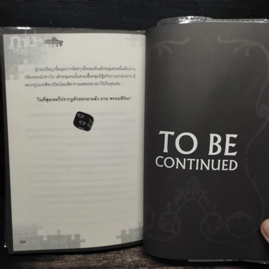 ภามคนรับจ้างตาย ภาค ปริศนาชายผมแดง ปริศนาชิ้นที่ 1 หนังสือไร้นาม รูปที่ 10