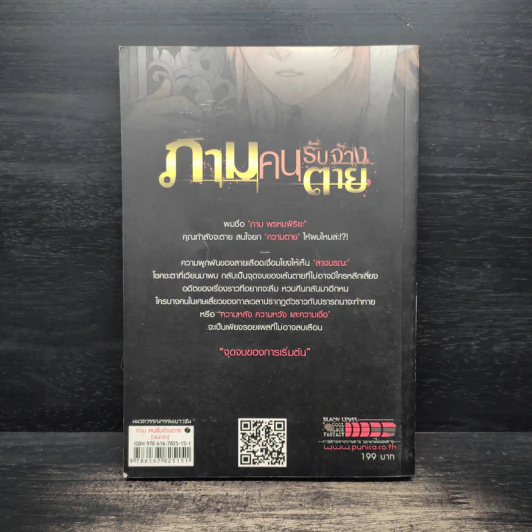 ภามคนรับจ้างตาย บทที่ 7 จุดจบของการเริ่มต้น - วาฬน้ำเงิน รูปที่ 2