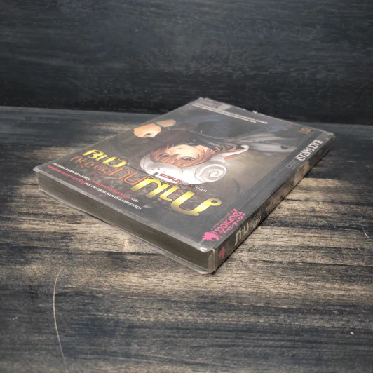 ภามคนรับจ้างตาย เล่ม 4 ตอน วิถีฆาตรกร - วาฬน้ำเงิน รูปที่ 5