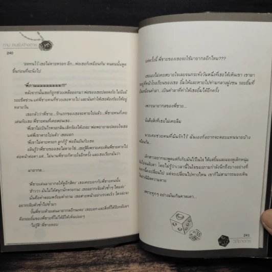 ภามคนรับจ้างตาย เล่ม 4 ตอน วิถีฆาตรกร - วาฬน้ำเงิน รูปที่ 10