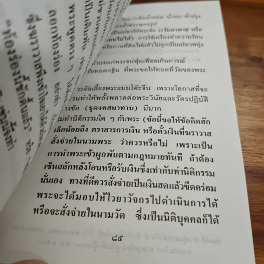 พระราชสังวรญาณ (หลวงพ่อพุธ ฐานิโย) รูปที่ 8