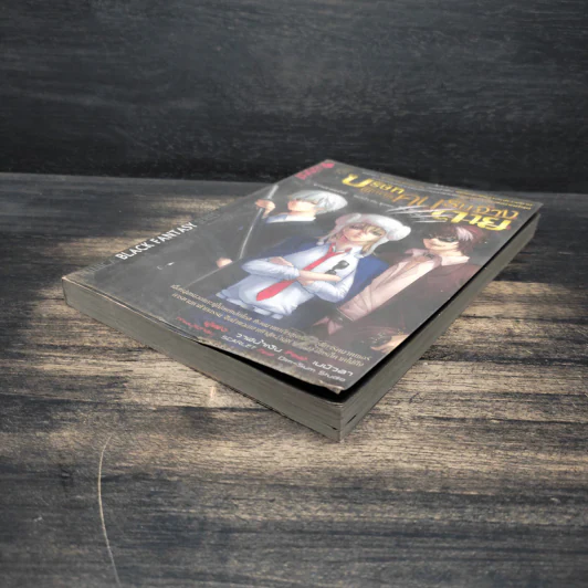 บริษัทพิทักษ์คนรับจ้างตาย เล่ม 1 ตอน หมาป่ากับลูกแกะ รูปที่ 4