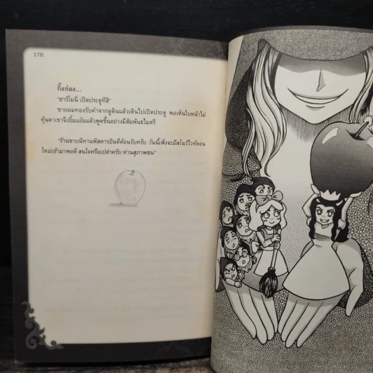 Punica Short Story Project เล่ม 1 รูปที่ 8