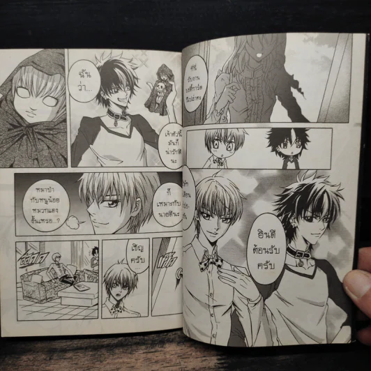 Punica Short Story Project เล่ม 3 รูปที่ 8