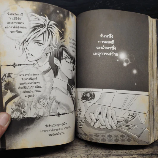 Blacx แบล็กซ์ เล่ม 17 รูปที่ 8