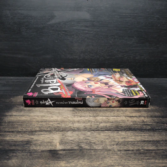 Blacx Valen(tine)tear's Day เล่ม 16 รูปที่ 3
