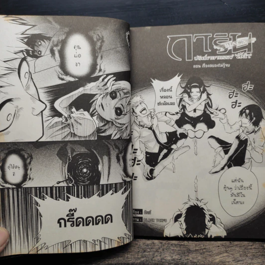 Blacx Valen(tine)tear's Day เล่ม 16 รูปที่ 9