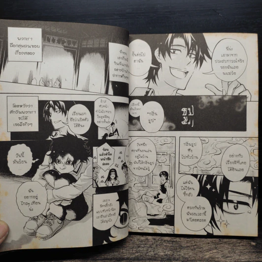 Blacx Valen(tine)tear's Day เล่ม 16 รูปที่ 10