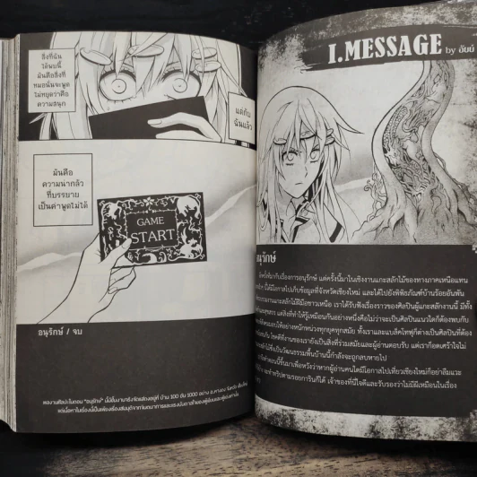 การิน Black ปริศนาอาถรรพ์สีดำ เล่ม 3 รูปที่ 8
