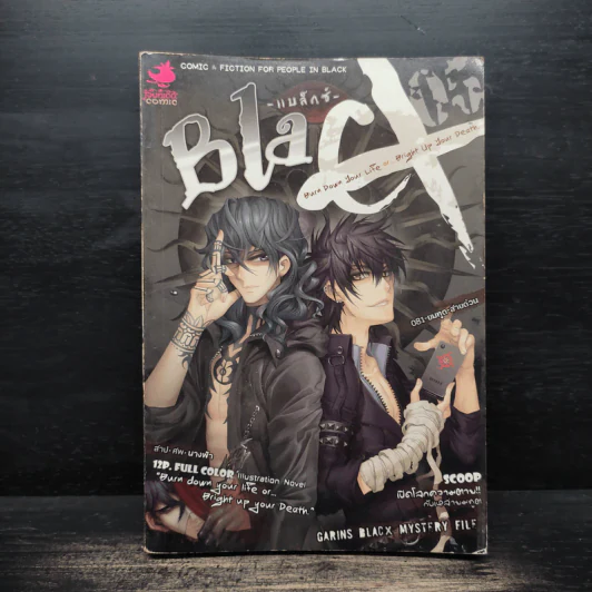 BlaCX 05 'จุดประกายความตายให้กลายเป็นที่จดจำ' รูปที่ 1