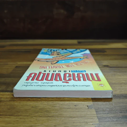 ภาษาอังกฤษในการเดินทาง - ทฤษฎี รูปที่ 5