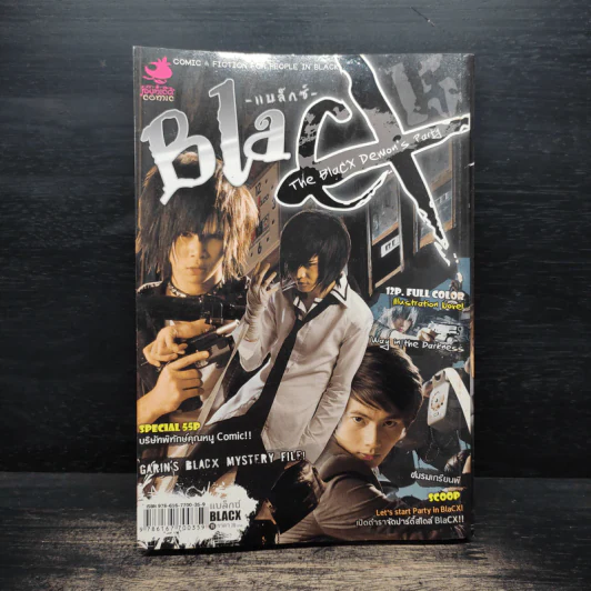 BlaCX เล่ม 15 งานเลี้ยงเหล่าผีร้ายแห่งความมืด รูปที่ 2