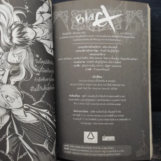 BlaCX เล่ม 14 โศกศัลย์ในคืนแห่งซานตาคลอส รูปที่ 10