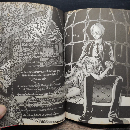 BlaCX เล่ม 14 โศกศัลย์ในคืนแห่งซานตาคลอส รูปที่ 8