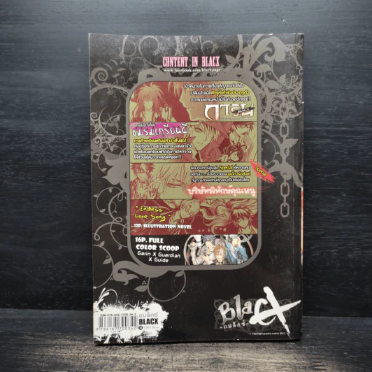 BlaCX เล่ม 14 โศกศัลย์ในคืนแห่งซานตาคลอส รูปที่ 2